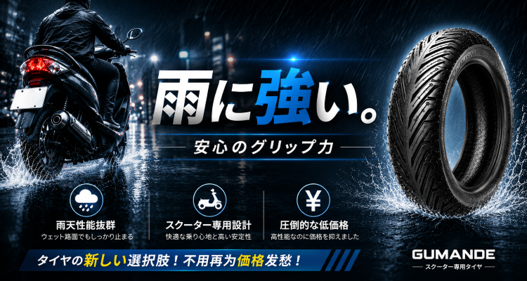 MOSN — バイクパーツ EC