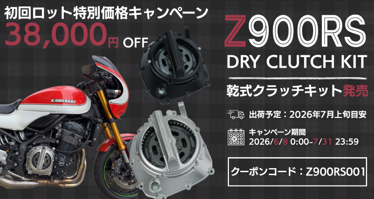 MOSN — バイクパーツ EC