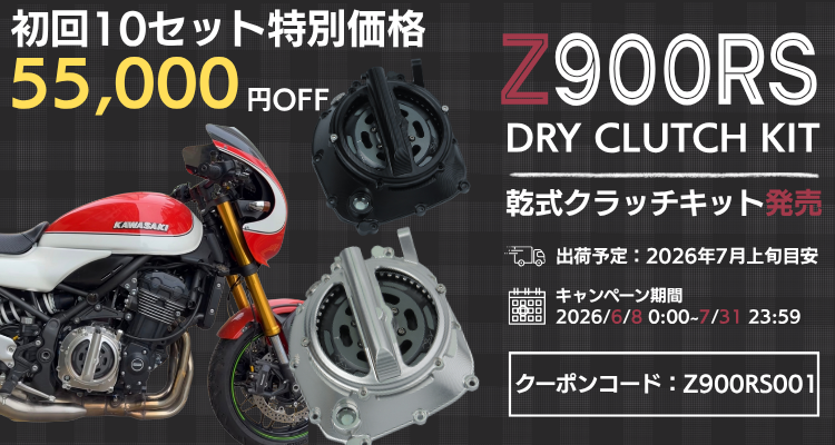 MOSN — バイクパーツ EC